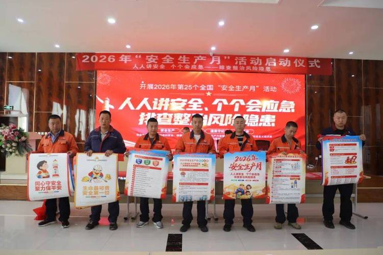 第25个全国‘安全生产月’,福建各地创新开展安全宣教活动(图1) 第25个全国‘安全生产月’,福建各地创新开展安全宣教活动(图1)
