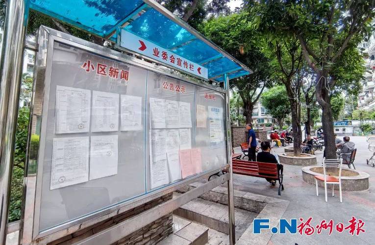 福州破解物业难题：住宅维修资金可线上申请使用(图1)