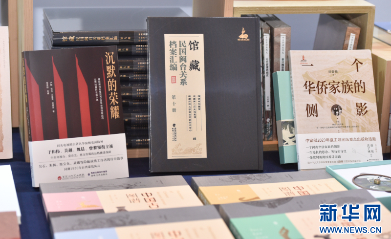 两岸书香交融 第三届海峡阅读大会于福州开幕(图2) 两岸书香交融 第三届海峡阅读大会于福州开幕(图2)