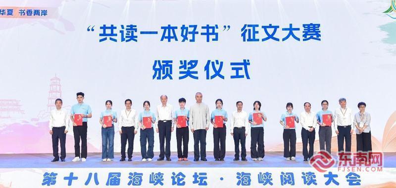 两岸共促美育融合，第三届海峡阅读大会在福州开幕(图2)