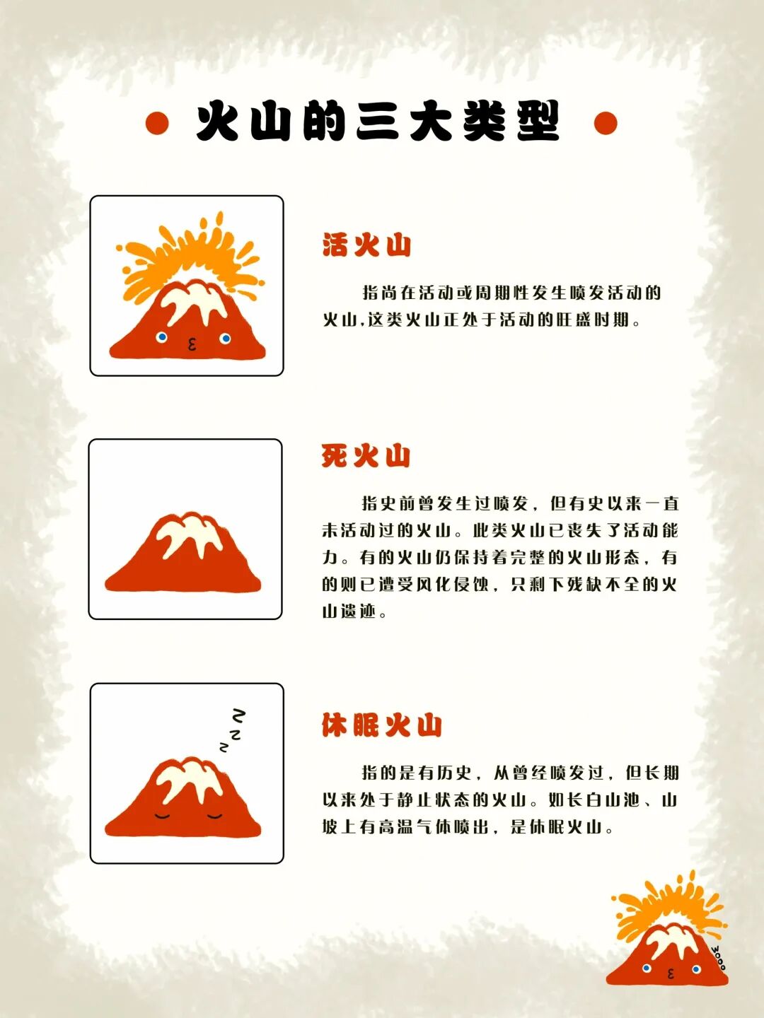 火山喷发有多震撼?揭秘地球火焰炸弹的双面人生(图5) 火山喷发有多震撼?揭秘地球火焰炸弹的双面人生(图5)