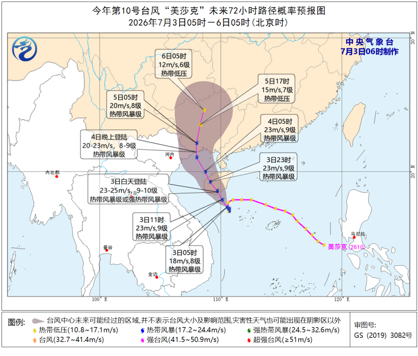 台风美莎克登陆海南,多地停课防风防汛(图1) 台风美莎克登陆海南,多地停课防风防汛(图1)