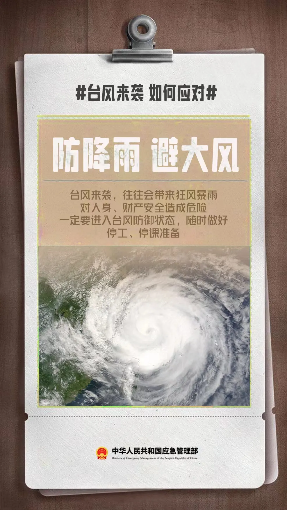 台风美莎克登陆海南,多地停课防风防汛(图5) 台风美莎克登陆海南,多地停课防风防汛(图5)