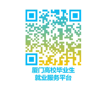 福建毕业生注意:这些平台藏着海量就业机会(图3) 福建毕业生注意:这些平台藏着海量就业机会(图3)