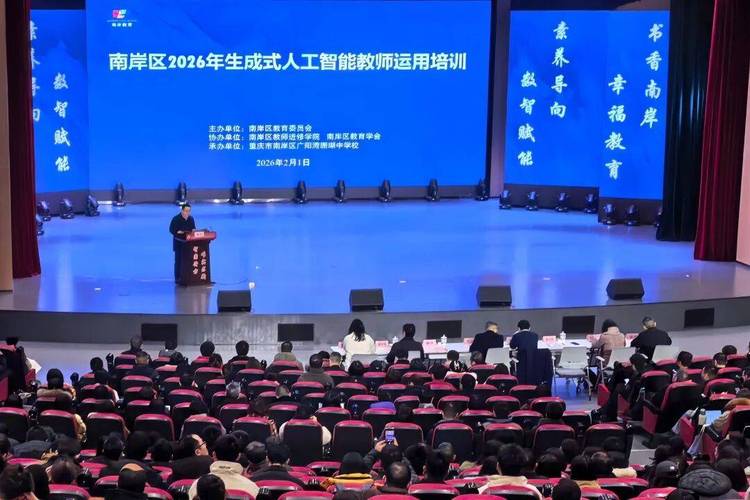 AI赋能科学教育!院士团走进香港,为中小学教师培训注入新动能(图1) AI赋能科学教育!院士团走进香港,为中小学教师培训注入新动能(图1)