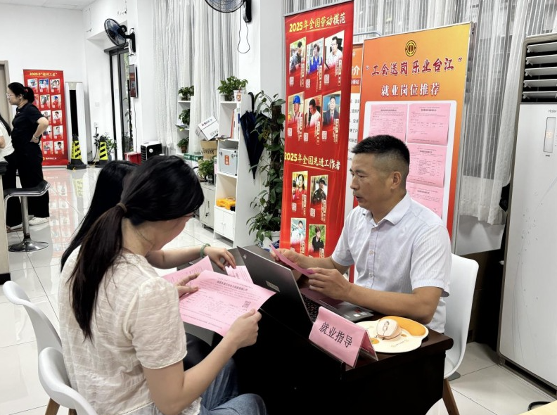 台江区创新驿站联动模式,工会助力就业服务温暖人心(图4) 台江区创新驿站联动模式,工会助力就业服务温暖人心(图4)