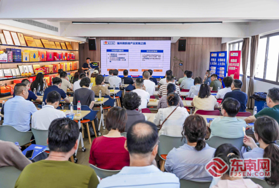 福建福州圆满举行2026年食品产业供需对接盛会(图1)