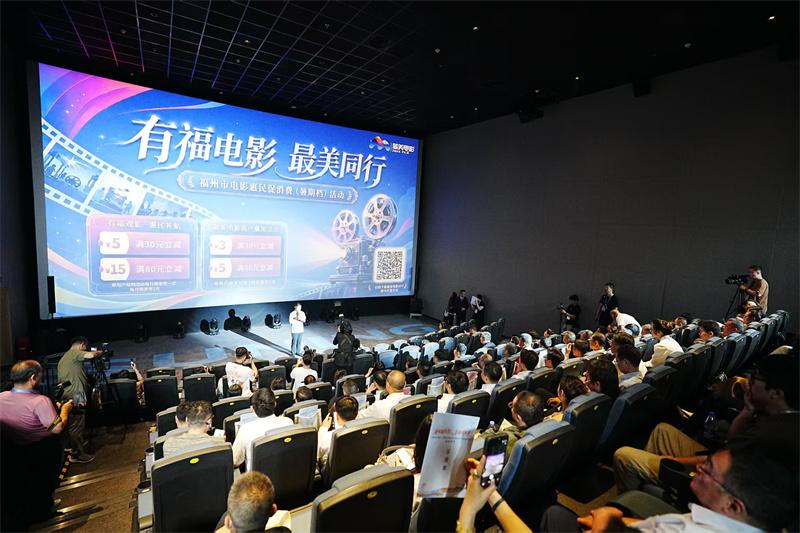 福州电影+消费活动启动,百万惠民补贴等你来领(图2) 福州电影+消费活动启动,百万惠民补贴等你来领(图2)
