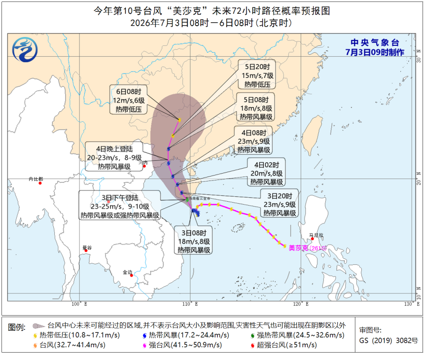 台风美莎克生成,即将登陆海南,海南广西注意防台(图3) 台风美莎克生成,即将登陆海南,海南广西注意防台(图3)