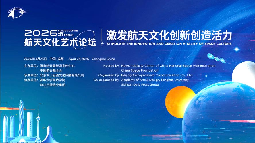 2026全球太空艺术创作计划正式开启(图2) 2026全球太空艺术创作计划正式开启(图2)