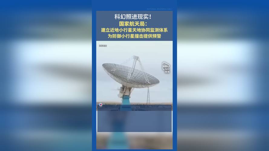 中国将建小行星监测预警网,防御撞击保护地球(图1) 中国将建小行星监测预警网,防御撞击保护地球(图1)