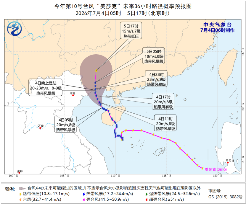 台风美莎克登陆海南,广西将迎暴雨大风(图2) 台风美莎克登陆海南,广西将迎暴雨大风(图2)
