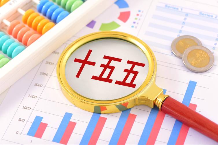 福建发布新五年数字发展蓝图,聚焦十五五规划(图2) 福建发布新五年数字发展蓝图,聚焦十五五规划(图2)