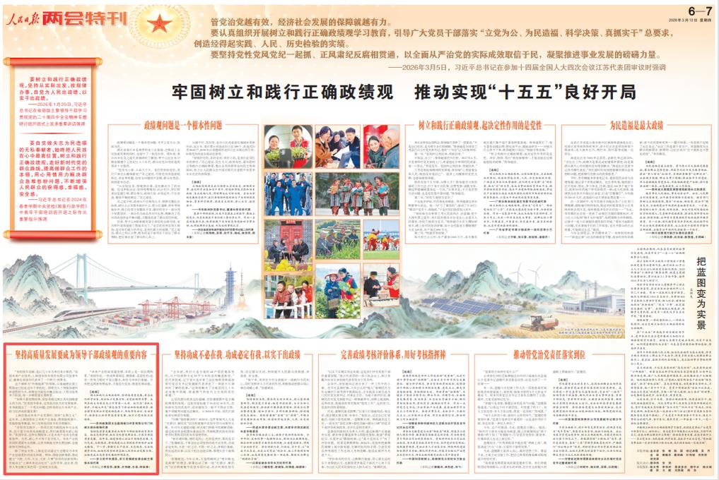 福建省长谈政绩观:为人民出政绩,以实干出政绩(图1) 福建省长谈政绩观:为人民出政绩,以实干出政绩(图1)