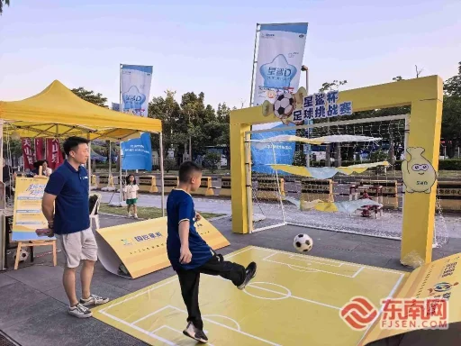 福州绿茵激战龙岩,暑期热潮带动城市消费新活力(图4) 福州绿茵激战龙岩,暑期热潮带动城市消费新活力(图4)