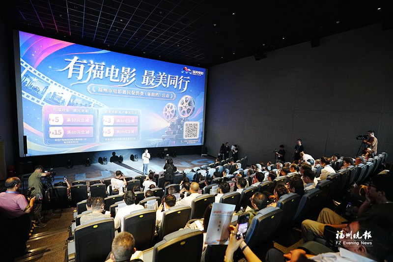 福州发放百万观影福利,电影票根可当优惠券用(图2) 福州发放百万观影福利,电影票根可当优惠券用(图2)