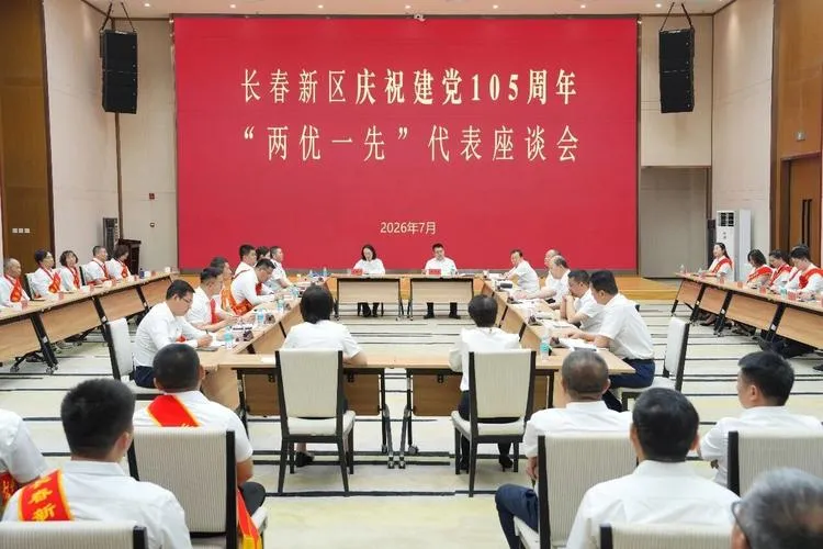 庆祝建党105周年 福州收听收看大会
