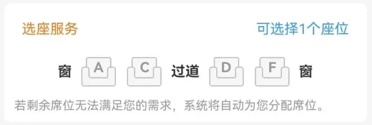 高铁二等座座位布局为啥这样排?这里藏着工程逻辑(图5) 高铁二等座座位布局为啥这样排?这里藏着工程逻辑(图5)