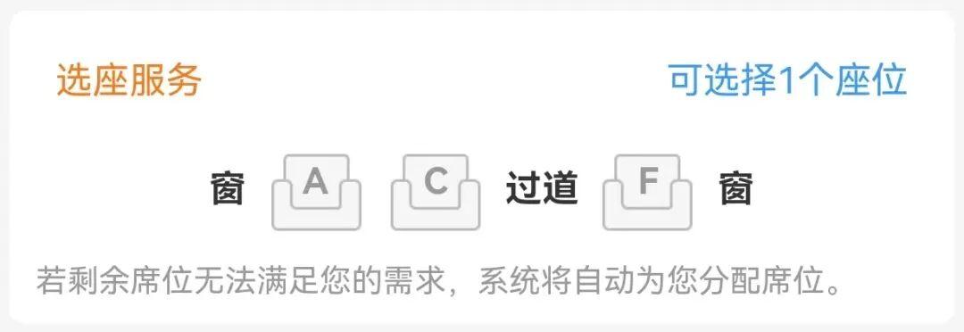 高铁二等座座位布局为啥这样排?这里藏着工程逻辑(图6) 高铁二等座座位布局为啥这样排?这里藏着工程逻辑(图6)