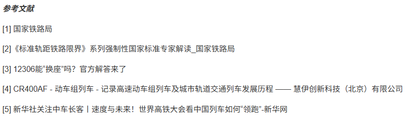 高铁二等座座位布局为啥这样排?这里藏着工程逻辑(图9) 高铁二等座座位布局为啥这样排?这里藏着工程逻辑(图9)