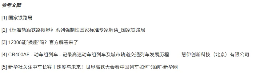 高铁二等座座位布局为啥这样排?这里藏着工程逻辑(图9) 高铁二等座座位布局为啥这样排?这里藏着工程逻辑(图9)
