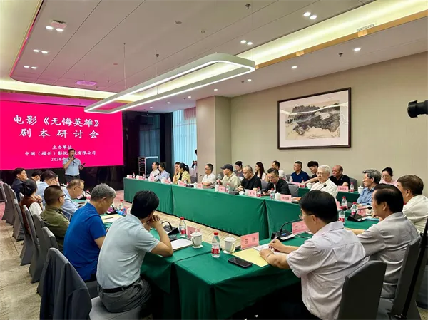 无悔英雄剧本研讨会:揭秘隐蔽战线英烈,打造红色精品电影(图2) 无悔英雄剧本研讨会:揭秘隐蔽战线英烈,打造红色精品电影(图2)