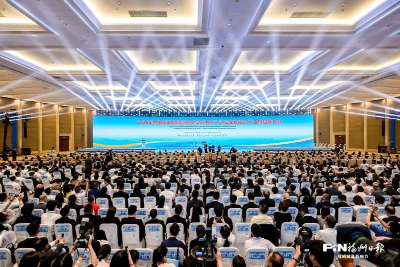 福州招商月32年：招商方式变了，吸引投资的核心没变