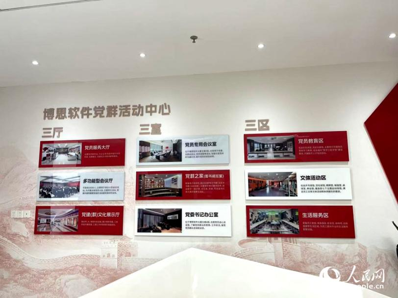 互联网企业如何靠党建破局?福建经验告诉你答案(图2) 互联网企业如何靠党建破局?福建经验告诉你答案(图2)