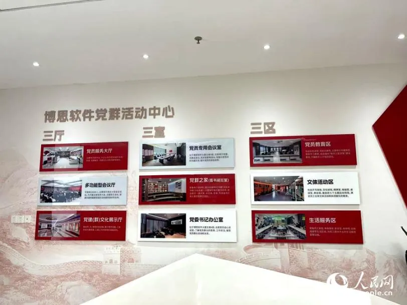互联网企业如何靠党建破局?福建经验告诉你答案(图2) 互联网企业如何靠党建破局?福建经验告诉你答案(图2)
