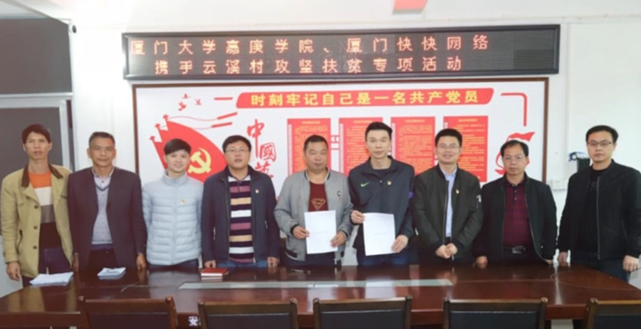 互联网企业如何靠党建破局?福建经验告诉你答案(图5) 互联网企业如何靠党建破局?福建经验告诉你答案(图5)