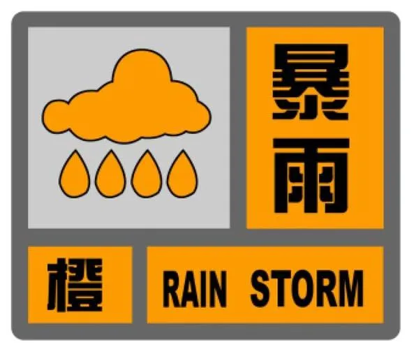 台风暴雨橙色预警！广西广东等8省有大到暴雨，出行注意安全