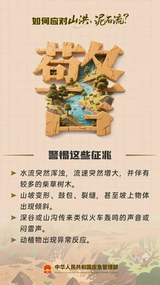 南宁防汛应急响应升至一级，广西多地暴雨洪水预警(图2)