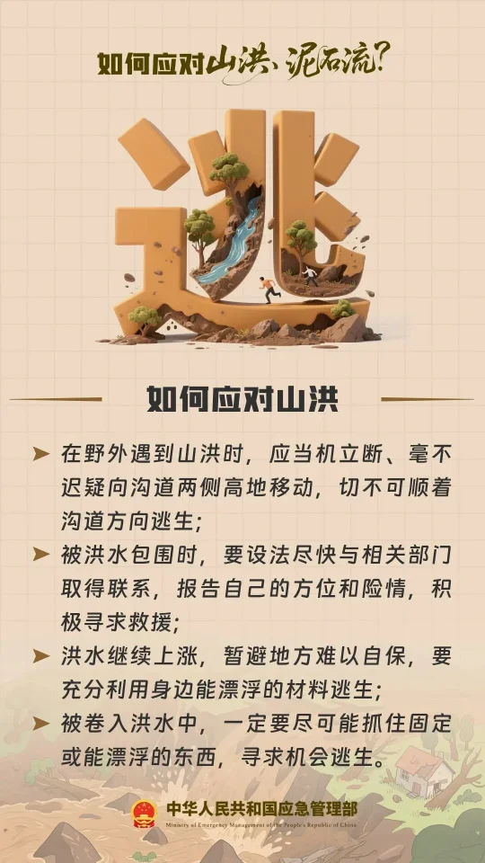 南宁防汛应急响应升至一级，广西多地暴雨洪水预警(图4)