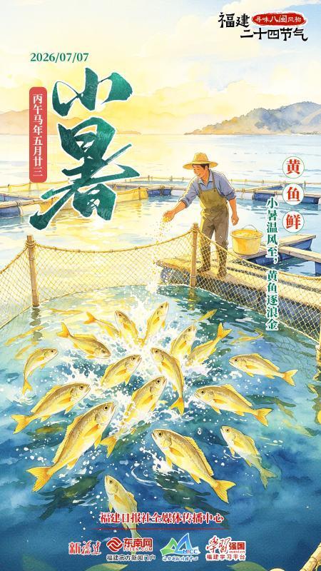 小暑养生指南:湿热初起,这样调理最舒服(图1) 小暑养生指南:湿热初起,这样调理最舒服(图1)