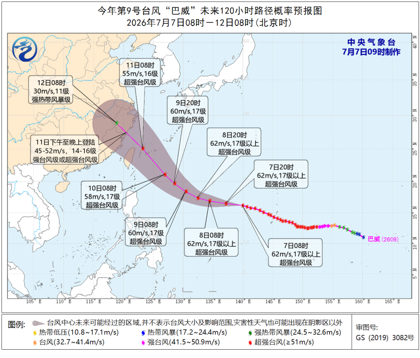 超强台风巴威路径有变,或于7月9日在闽浙沿海一带登录(图3) 超强台风巴威路径有变,或于7月9日在闽浙沿海一带登录(图3)