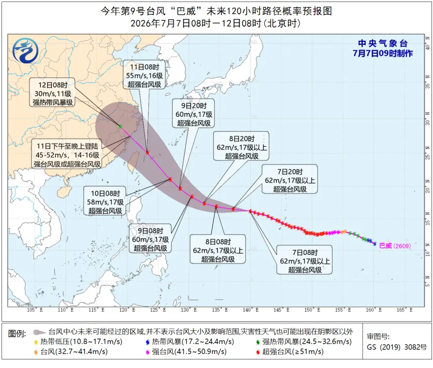 超强台风巴威路径有变,或于7月9日在闽浙沿海一带登录(图3) 超强台风巴威路径有变,或于7月9日在闽浙沿海一带登录(图3)