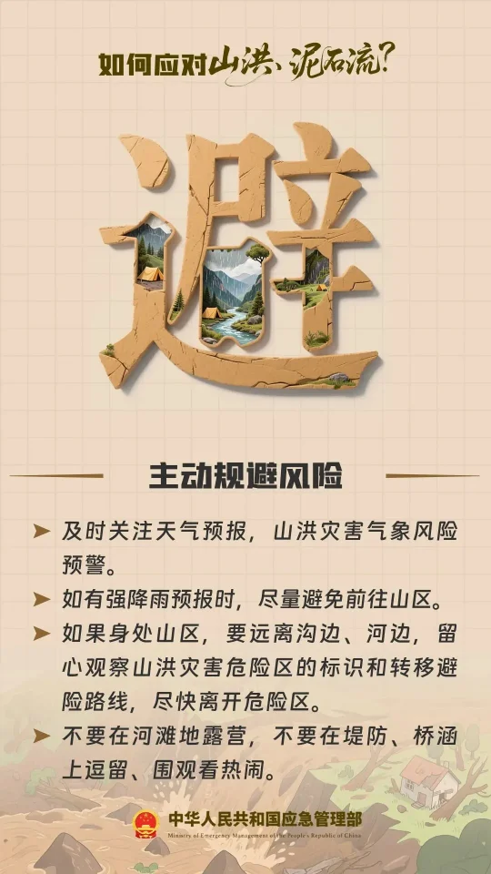 广西多地洪水红色预警,沿江居民赶紧避险转移(图3) 广西多地洪水红色预警,沿江居民赶紧避险转移(图3)
