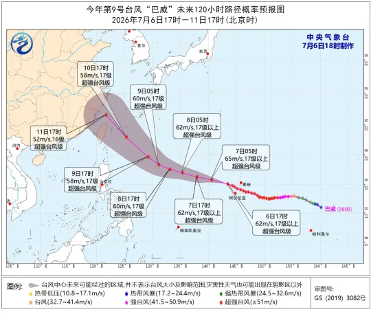 超强台风巴威逼近,周末影响福建浙江,如何防范?(图2) 超强台风巴威逼近,周末影响福建浙江,如何防范?(图2)
