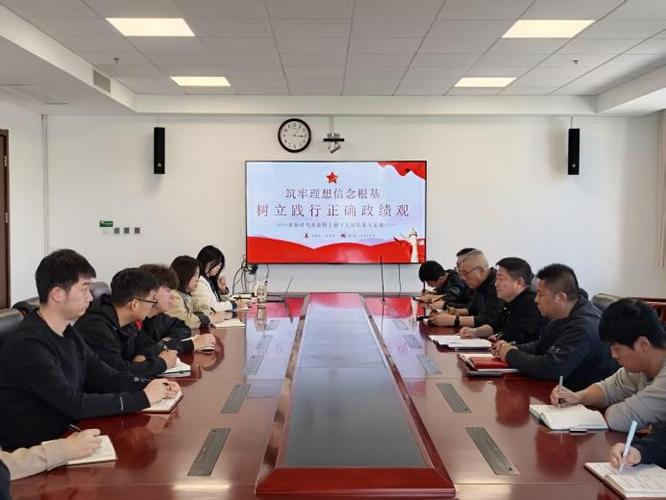 省委文明办专题党课:如何树立正确政绩观推动高质量发展(图2) 省委文明办专题党课:如何树立正确政绩观推动高质量发展(图2)