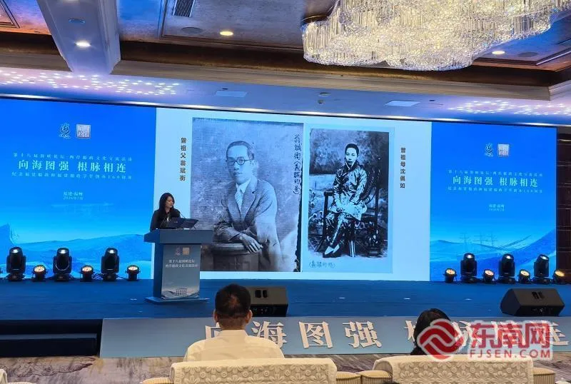 台湾船政后裔捐赠父亲遗物,跨海回家见证两岸血脉相连(图3) 台湾船政后裔捐赠父亲遗物,跨海回家见证两岸血脉相连(图3)