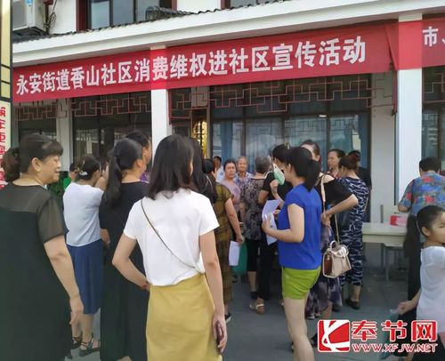 福建维权站达2903个,消费纠纷家门口解决(图1) 福建维权站达2903个,消费纠纷家门口解决(图1)