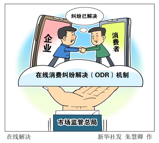 福建维权站达2903个,消费纠纷家门口解决(图2) 福建维权站达2903个,消费纠纷家门口解决(图2)