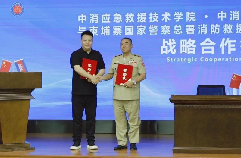 中柬签署消防合作协议,助力柬埔寨消防救援人才培养(图2) 中柬签署消防合作协议,助力柬埔寨消防救援人才培养(图2)
