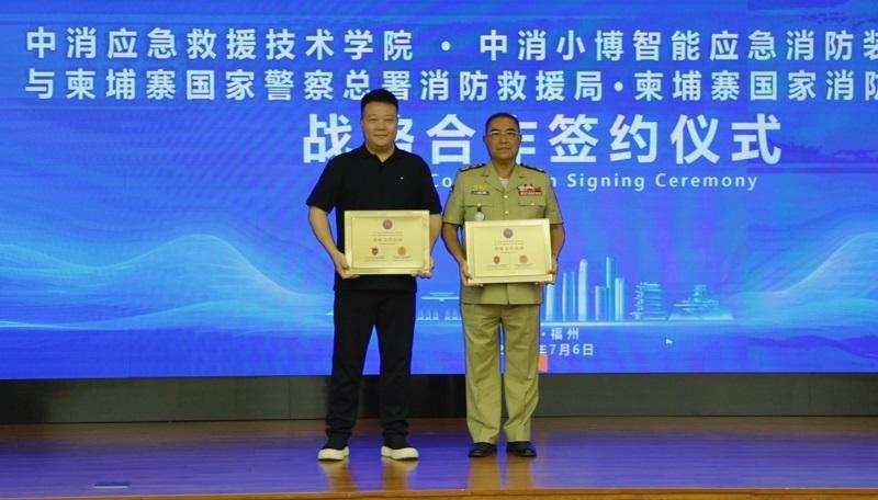 中柬签署消防合作协议,助力柬埔寨消防救援人才培养(图3) 中柬签署消防合作协议,助力柬埔寨消防救援人才培养(图3)