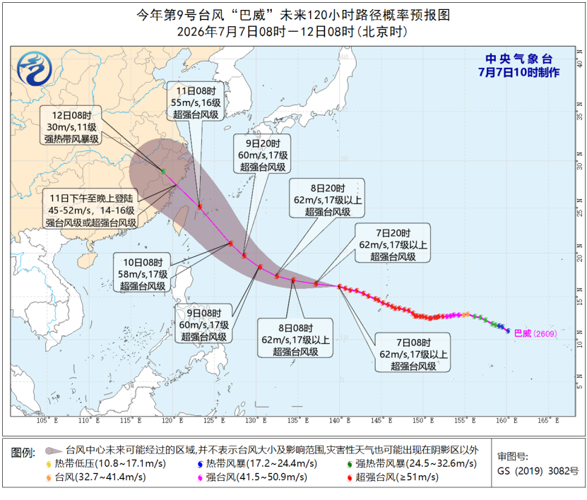 福州高温连6天,台风巴威11日或登陆,带来风雨降温(图2) 福州高温连6天,台风巴威11日或登陆,带来风雨降温(图2)