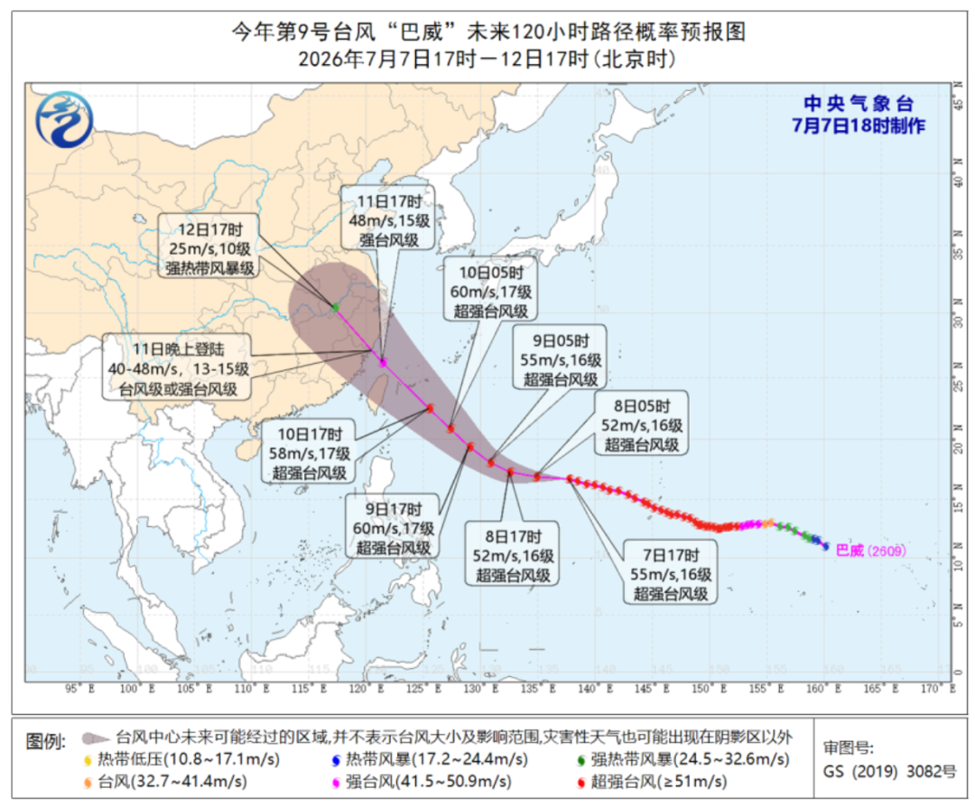 福州人注意!超强台风巴威或周末登陆浙闽沿海(图2) 福州人注意!超强台风巴威或周末登陆浙闽沿海(图2)