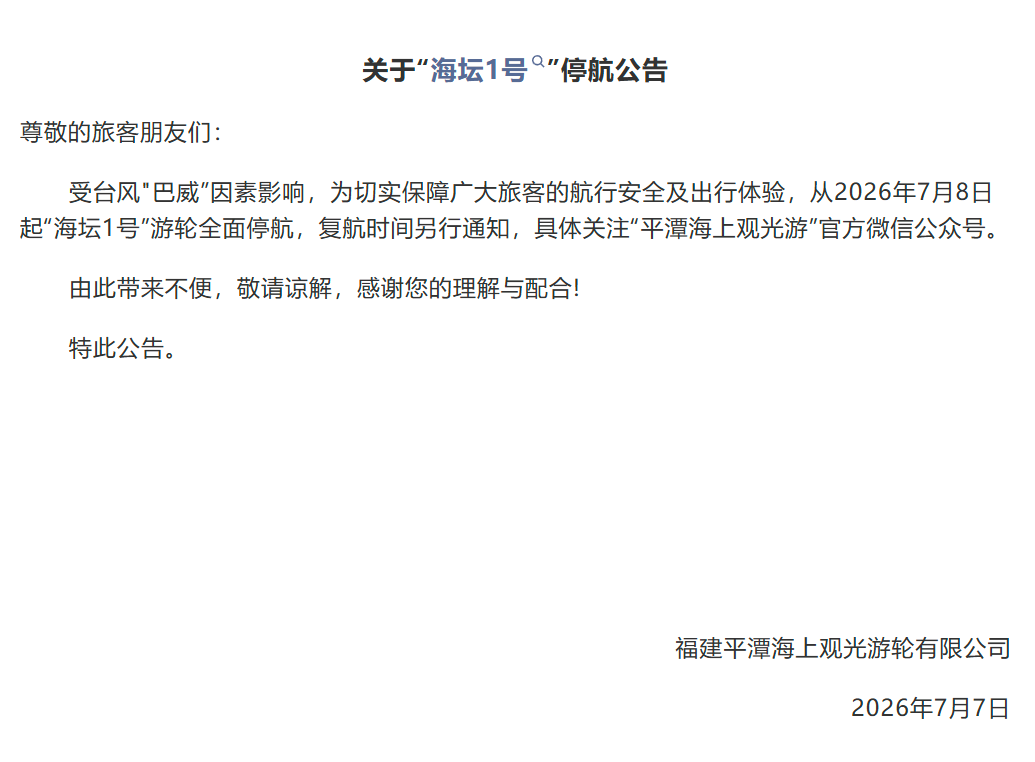 福州人注意!超强台风巴威或周末登陆浙闽沿海(图9) 福州人注意!超强台风巴威或周末登陆浙闽沿海(图9)