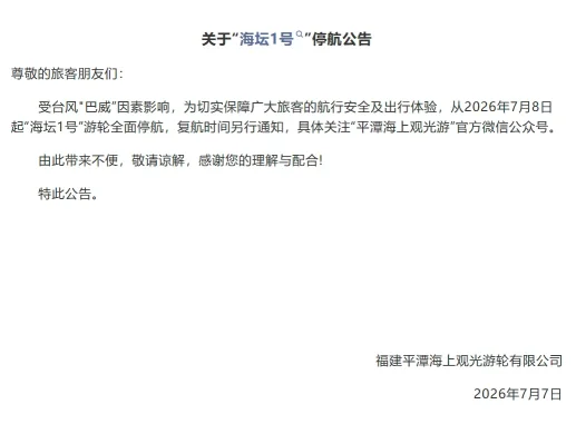 福州人注意！超强台风巴威或周末登陆浙闽沿海(图9)