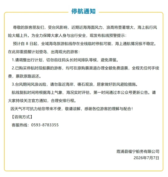 福州人注意！超强台风巴威或周末登陆浙闽沿海(图10)