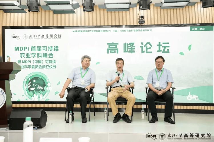 MDPI可持续农业峰会在武汉召开，聚焦分子育种与智慧农业(图2)